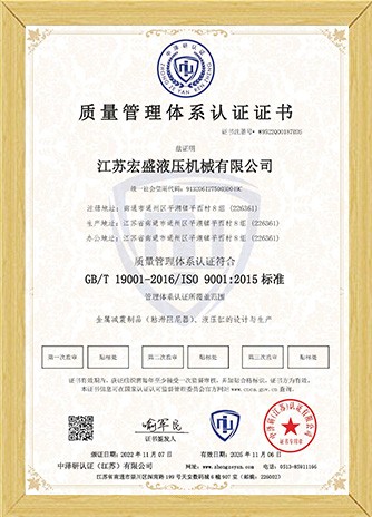 質(zhì)量管理體系認(rèn)證證書
